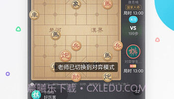 懂棋帝V3.0.11截图