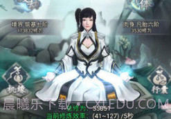 修真模拟器之仙命决v1.11截图