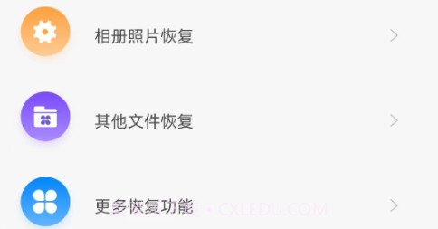 相册恢复v1.0.11截图