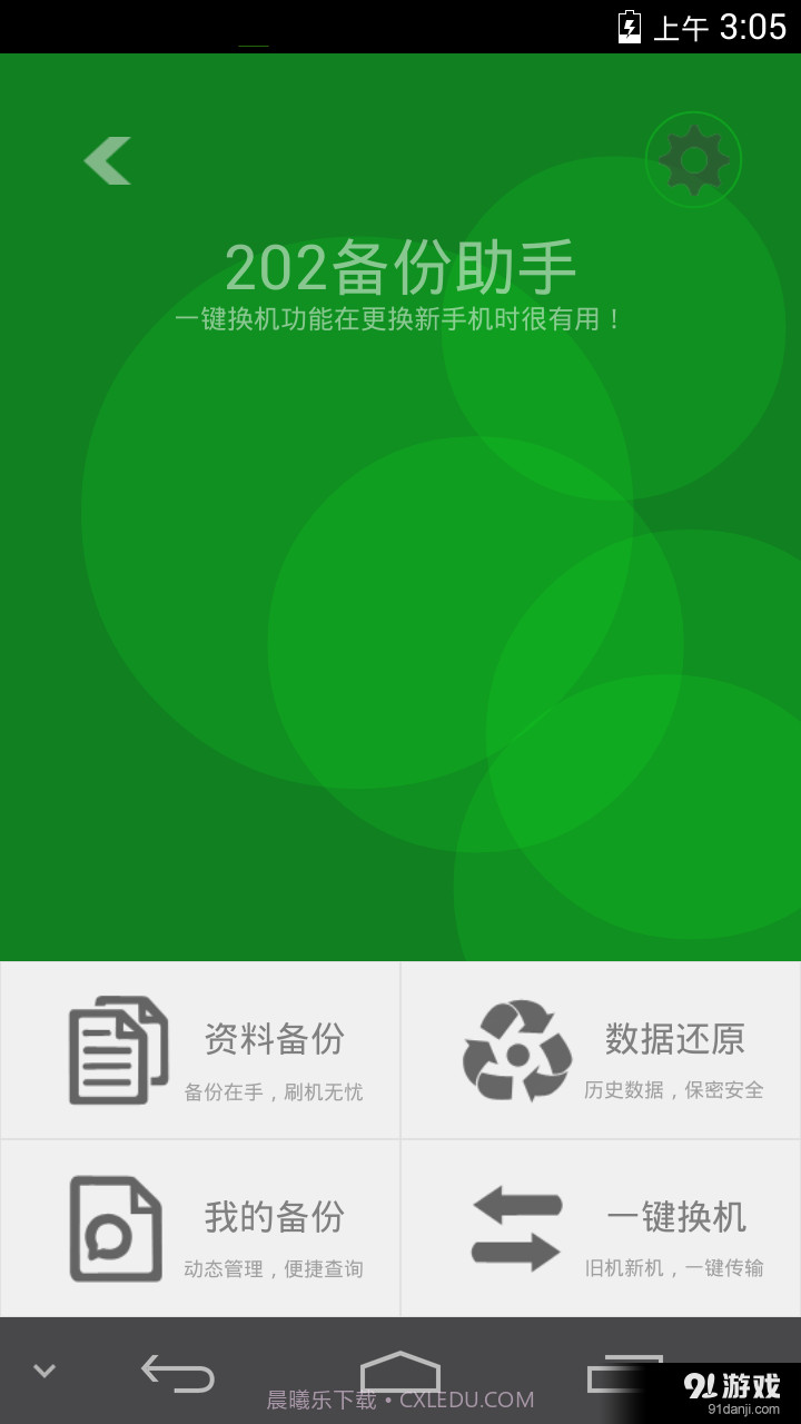202云备份02.2.04.12截图