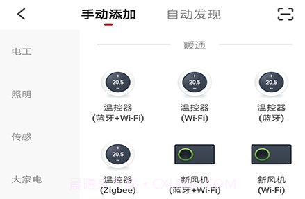 智悦空间v1.0.18截图