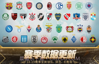 实况足球一加版v5.5.12截图