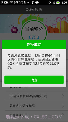 名片赞软件6.2截图