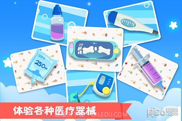 熊大叔医院1.12截图