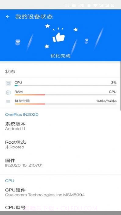 享用清理大师v1.0.7截图