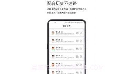 简配音v1.0.18截图
