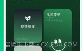 VEN视频剪辑v1.10截图