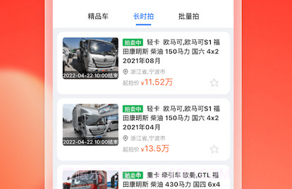 会享福二手车v1.6.13截图