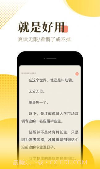 一米小说v2.7截图