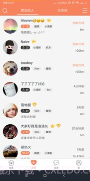 五十度2.0.1.11截图