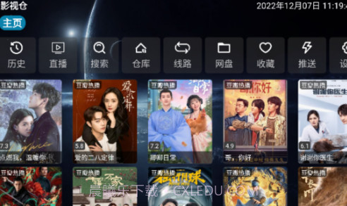 影视仓appV4.0.11截图