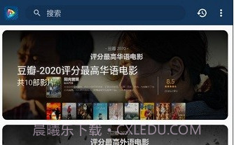 追剧助手v1.12截图