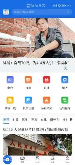 闻天下乐购版1.0.10截图