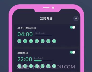 锁机宝v1.0.16截图