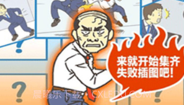 逃离公司3v1.0.12截图
