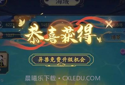 幻兽录v1.4.11截图