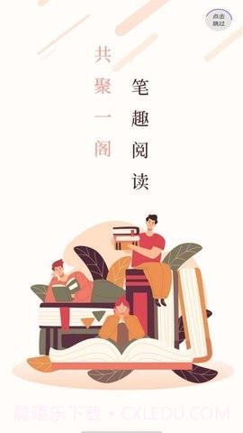 笔聚阁手机版1.0.7截图