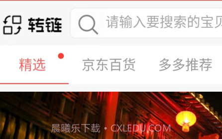 掌上苏州v1.0.15截图