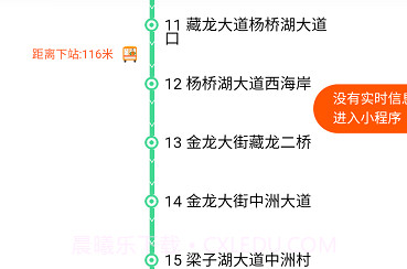 公交车到哪实时查询v0.0.14截图