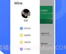 短视频除去水印v2.11截图