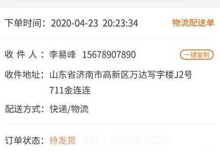 速上云修商家版v2.0.8截图