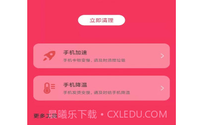 超强智能清理v3.2.16截图