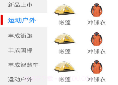 大丰宝v1.0.16截图