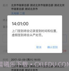 自如搬家v3.3.12截图
