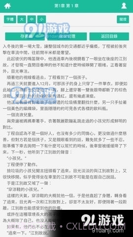 思兔2.2.0截图