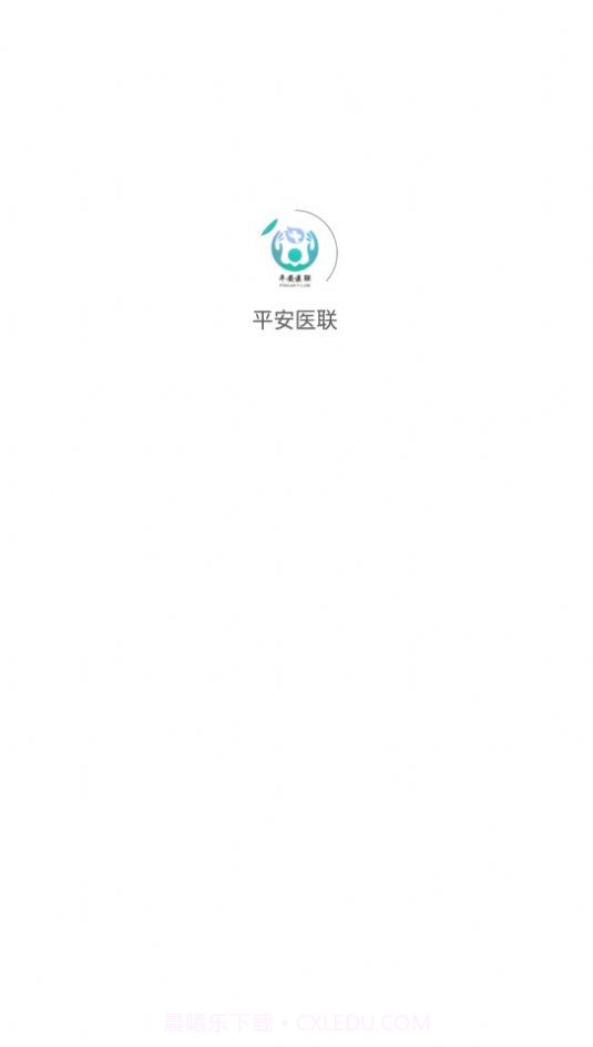 平安医生免费问诊1.1.11截图