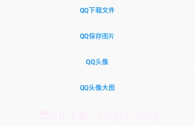 QQ文件助手v1.11截图