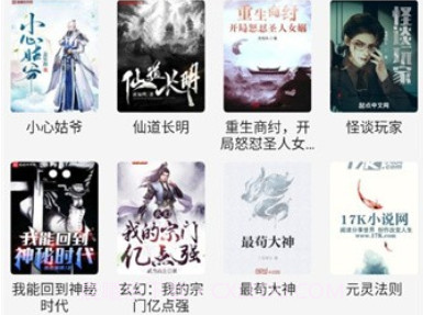 烽火阅读手机版v1.22.10截图