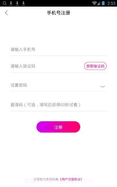 晓聊1.0.8截图