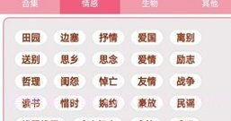 古诗词宝典免费版V1.12截图