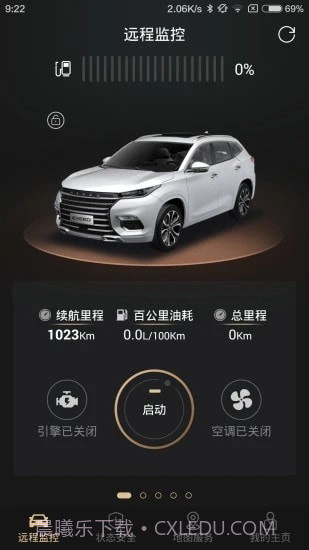 星途生活1.0.034截图