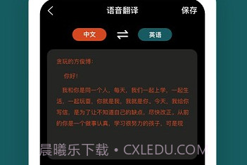 语音备忘录免费V1.2.10截图