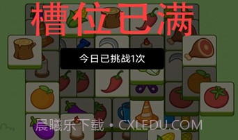 羊了个羊小猪版v3.7.1.15截图