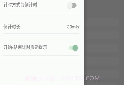 RefTime时间管理v1.2.10截图