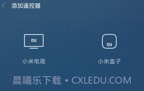 万能遥控器助手v9.0.20截图