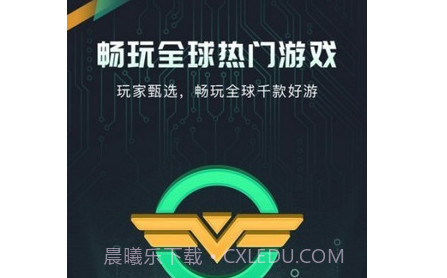 奇游v2.6.20截图