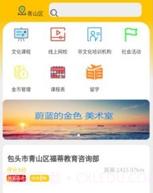 多哥团课v1.0.14截图