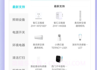 Jovi智慧生活v3.4.1.8截图