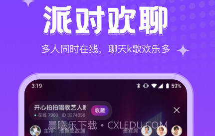 吱语语音社交v1.0.13截图
