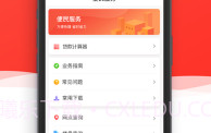 惠州公积金appV1.2.9截图