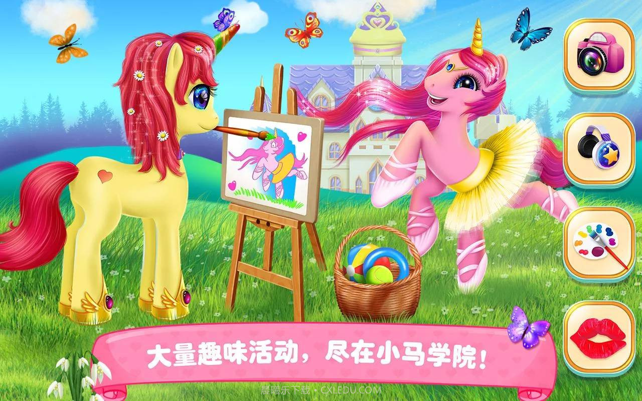 可可公主小马学院v1.77截图