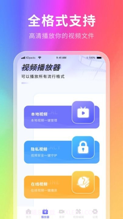 星辰壁纸2.1.11截图