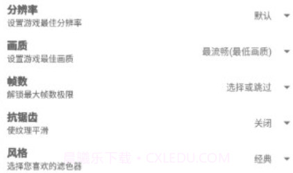 gfxtool画质修改器王者荣耀v8.10截图