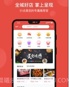 51点v1.2.14截图