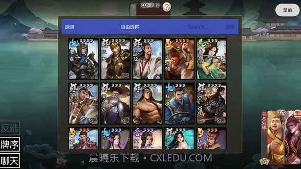 新月杀V0.4.10截图