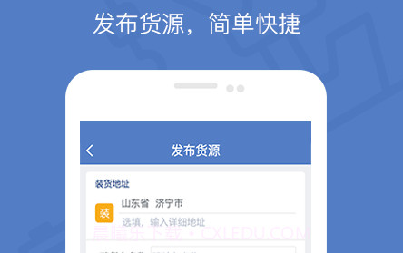 延强润杨货主v1.0.17截图